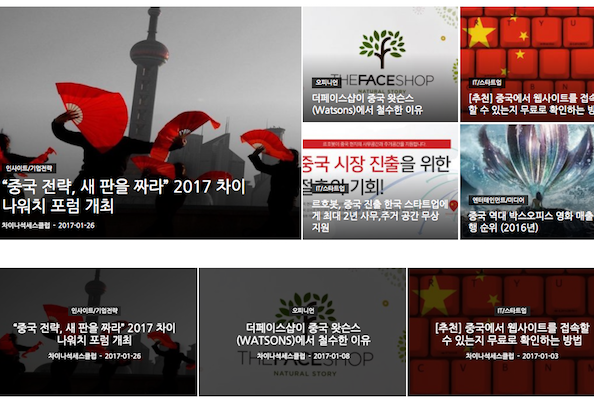 차이나석세스클럽